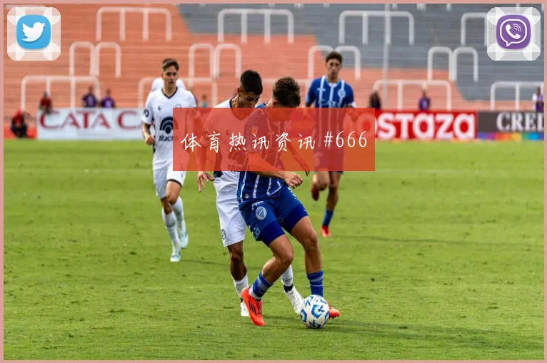 阿特万世界杯小组赛助攻数据预测